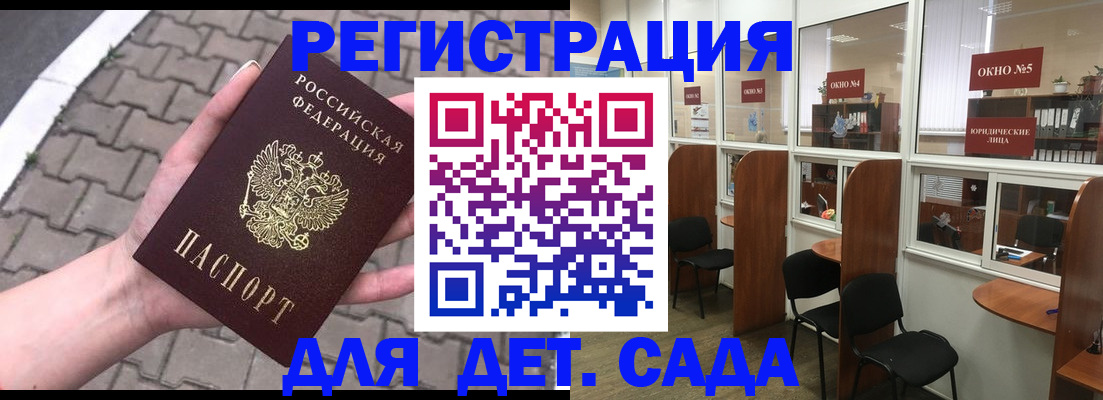 временная регистрация недорого в Заринске