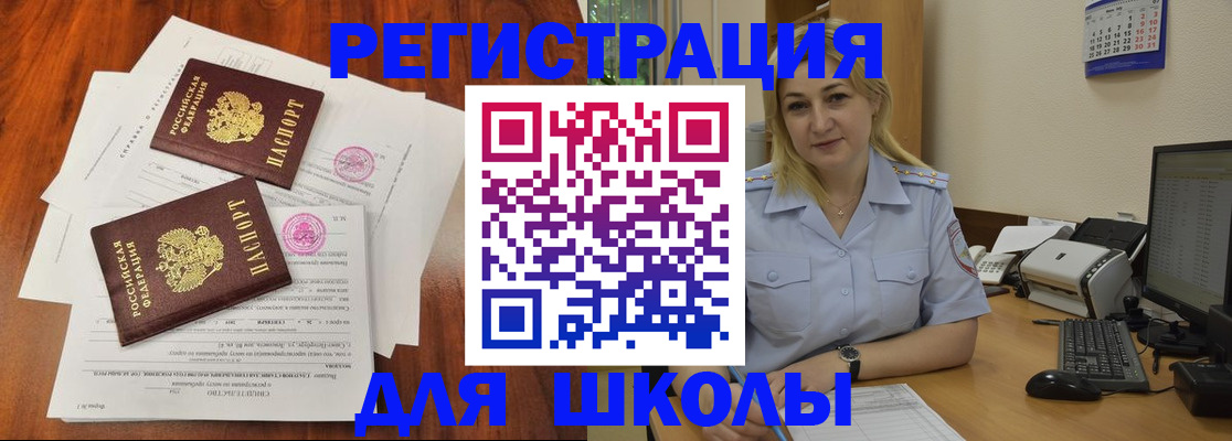 прописка штамп в Заринске