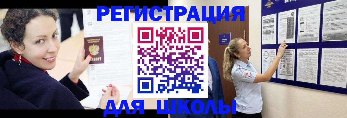 временная регистрация гарантия в Заринске
