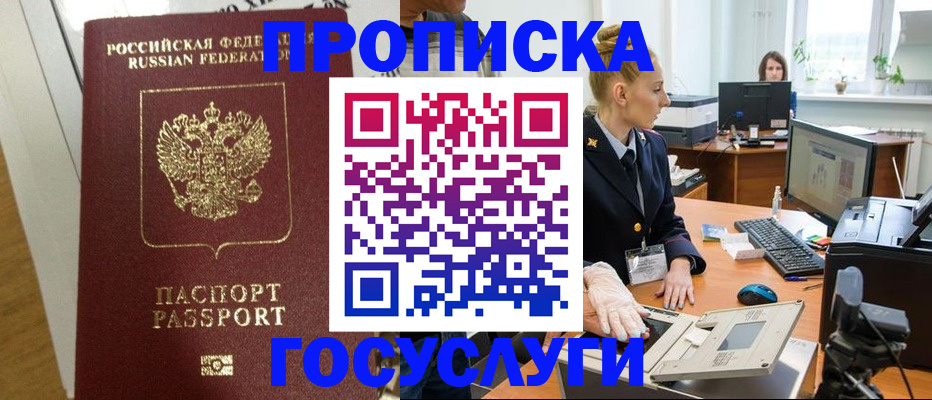 регистрация для школы в Заринске