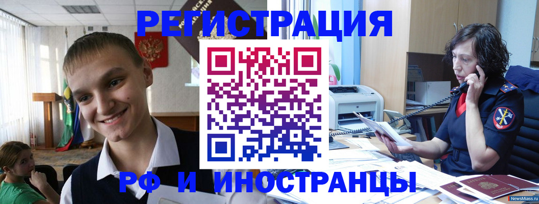 временная регистрация госуслуги в Заринске